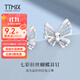 TTMIX七彩蝴蝶鉑金耳釘清新甜美風(fēng)pt950白金車(chē)花耳飾送女友 2.7-2.9g