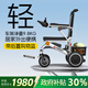 LONGWAY電動(dòng)輪椅輕便可折疊可上飛機老人智能遙控全自動(dòng)輪椅車(chē)LWA07B 標準款丨6AH鋰電+360W稀土電機+跑10公里
