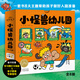 【點(diǎn)讀版圖書(shū)】小怪獸幼兒園：全8冊 海豚繪本花園 3-6歲寶寶入園必備 讓寶寶愛(ài)上幼兒園 點(diǎn)讀書(shū) (支持小雞球球豚小蒙 點(diǎn)讀筆需另外購買(mǎi)) 生日禮物 心喜閱童書(shū) 六一兒童節禮物