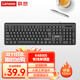 聯(lián)想（Lenovo）鍵盤(pán) 有線(xiàn)鍵盤(pán) K4800S 電腦辦公鍵盤(pán) 筆記本鍵盤(pán)黑色 USB