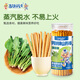高鐵戰(zhàn)士寶寶山藥手指棒寶寶餅干蔬菜味無(wú)添加零食手指餅干炭燒棒寶寶零食 1罐蔬菜味 無(wú)奶微微麥香菜香酥脆
