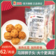 蘇食 【馬蹄獅子頭】500g 老字號 揚州獅子頭 預制菜 半成品 熟食速食 馬蹄獅子頭500g*3袋（50g*30顆）