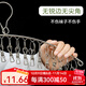 索爾諾 不銹鋼襪子架多夾晾曬衣架家用防風(fēng)衣夾掛鉤架掛衣架衣架子陽(yáng)臺 L220-【20夾子】