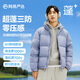 網(wǎng)易嚴選【斷碼清倉】90白鴨絨面包羽絨服加厚保暖蓬松零壓三防男女同款 晴山藍-立領(lǐng)純色 M