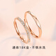 Eoth18K玫瑰金情侶戒指女生一對(duì)戒彩金情侶款情人節(jié)生日禮物男送女友 【男款】18k金情侶戒指+證書
