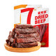 蒙希頓手撕風(fēng)干牛肉干250g 約7成干 量販裝休閑食品肉脯口感 散裝稱(chēng)重 五香+香辣 各250g 散裝稱(chēng)重(毛重)