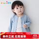 優(yōu)奇嬰兒衣服春秋薄款外套外出衣服男童女童開(kāi)衫幼兒上衣寶寶春裝
