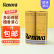 Renova葡萄牙進(jìn)口黑色彩色卷紙高級檀木香味廁紙手紙衛(wèi)生紙6卷節(jié)日送禮 高貴黃