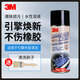 3M發(fā)動機艙清洗劑汽車機艙清潔工具發(fā)動機外部機頭水引擎強力去油污 發(fā)動機艙清潔劑7099