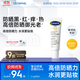 絲塔芙每日舒緩防曬霜50ml高倍防曬力SPF50+ PA++++ 防曬乳護(hù)膚品敏感肌