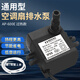 創(chuàng  )新者通用型冷風(fēng)機抽水泵家用吸水泵空調扇自吸泵低功耗高揚程水泵配件 升級款+1米軟管