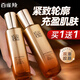百雀羚（PECHOIN）乳液 賦顏緊塑彈潤精華乳液 膠原緊致抗皺淡化細(xì)紋保濕乳化妝護(hù)膚 95ml