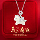 珍尚銀中國黃金本命年馬年禮物銀項鏈女和田玉護身符馬新年送女朋友S925
