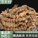 膳鼎祁 野生頂天柱中藥材淫花果不老草回春草云南蟲(chóng)草參地參男士泡酒茶 頂天柱250克新貨高品質(zhì)