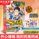 中南天使官方直營(yíng) 開(kāi)心錘錘漫畫(huà)書(shū)全套正版系列書(shū)籍 爆笑王阿U阿衰校園6-8-9-12歲小學(xué)生搞笑動(dòng)漫書(shū)加厚版三四五年級兒童課解壓神器 開(kāi)心錘錘 我的完美同桌（溫馨校園主題特輯版）