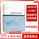 正版包郵 計算流體力學2035愿景 陳堅強科學出版社9787030750075CFD發(fā)展研究與應用CFD現(xiàn)狀未來發(fā)展趨勢流體力學應用力學入門導論 圖書