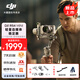 大疆（DJI）RS 4 Mini 如影手持云臺穩定器 AI跟拍 單反微單相機拍攝支架相機穩定器 智能跟拍手持穩定器 標準版【提壺手柄+減壓肩帶】 官方標配