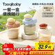 taoqibaby嬰兒奶粉盒便攜式寶寶輔食外出存儲盒分隔密封盒子防潮分裝罐