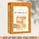 格蘭特船長(cháng)的兒女（《語(yǔ)文》推薦閱讀叢書(shū) 人民文學(xué)出版社）