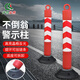 齊魯安然不倒翁彈力柱PE警示柱隔離柱回彈橡膠底座隔離路樁防撞柱80cm