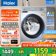 海爾（Haier）洗衣機全自動(dòng)滾筒變頻家用10公斤大容量滾筒洗衣機速洗羊毛洗羽絨洗除菌筒自潔一級能效 升級款【慕斯沖浪洗】1.11高洗凈比+六維減震降噪