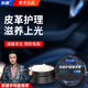 仆旅表板蠟汽車內(nèi)飾翻新塑料上光保養(yǎng)真皮革座椅護(hù)理膏清潔神器免水洗