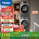 海爾（Haier）洗烘套裝 10KG滾筒懶人洗衣機+熱泵烘干機家用 除菌除螨 1.1洗凈比 MATE29S+39PLUS 家電國家補貼