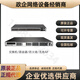 USG6000E/6307E/6525F/6555E/6615E系列企業(yè)級防火墻千兆/萬(wàn)兆 技術(shù)服務(wù)咨詢(xún)