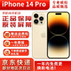 Apple 蘋(píng)果 iPhone 14 Pro國行雙卡雙待全網(wǎng)通5G 蘋(píng)果14 Pro 二手蘋(píng)果手機 金色 512G【99新堪比新機】