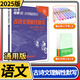 2025新版高考必刷題分題型強化 理想樹高三高中總復(fù)習專項訓(xùn)練真題復(fù)習劃重點資料練習冊小題選擇題基礎(chǔ)題壓軸題專練 古詩文理解性默寫60篇.72篇