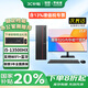 聯(lián)想（Lenovo）電腦臺(tái)式主機(jī)全套整機(jī)補(bǔ)貼20%酷睿i5獨(dú)立顯卡可選游戲娛樂(lè)設(shè)計(jì)師商務(wù)辦公企業(yè)采購(gòu)異能者【定制】 【14核13500HX主機(jī)】+23.8英寸顯示器 熱賣(mài) 16G內(nèi)存+512G固態(tài)