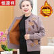 恒源祥老年人加絨加厚羊毛衣女60歲70媽媽太太秋裝開(kāi)衫80奶奶秋冬裝外套 加絨 駝色【款】 2XL 建議135-145斤