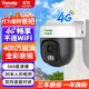 天地偉業(yè)室外監控攝像頭家用 400萬(wàn)像素 4G終身免流量 無(wú)線(xiàn)監控攝像頭 手機遠程監控器 360度無(wú)死角帶夜視 