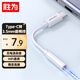 勝為（shengwei）type-c轉3.5 耳機轉接頭AUX圓孔轉換器轉接線 適用華為榮耀小米OPPO等安卓手機 ETD0001H