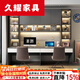 久耀2025新款實(shí)木雙人書(shū)桌書(shū)架組合輕奢現代電腦桌書(shū)柜一體學(xué)習桌 A01-深灰+浮雕白[ 120長(cháng)]