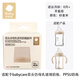 BY BABYCARE.babycare歪頭仿母乳奶嘴配件歪頭奶瓶直飲嘴重力球吸管把手配件 babycare防塵蓋+旋蓋砂麥米色