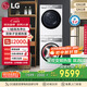 LG小旋風(fēng)MAX洗烘套裝12公斤滾筒洗衣機(jī)+10公斤熱泵烘干機(jī) 白FCW12Y4WA+RH10V9AV2WR國家補(bǔ)貼以舊換新