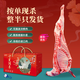 鹽灘記羊肉新鮮寧夏灘羊半只羊整發(fā)現(xiàn)殺全羊整只乳羔羊生鮮年貨禮盒清真 10斤半只乳羔羊（整半只）
