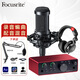 Focusrite ?？怂固豐olo3 三代 四代有聲書(shū)錄音設備專(zhuān)業(yè)配音播音聲卡套裝 SOLO 4代+鐵三角AT2035話(huà)筒套裝