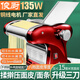 俊廚不銹鋼面條機家用小型商用多功能壓面機電動(dòng)掛面機全自動(dòng)出面機切面機餃子餛飩混沌皮揉面搟面機器 三刀 鋼殼鋼輥鋼刀 面皮+4種面條 紅色