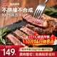 農夫好牛原肉整切微腌西冷菲力牛排兒童牛扒1500g 不合成拼接冷凍牛肉生鮮 【整切微腌】10西冷牛排 150g*10 家庭牛排