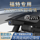 奧車卡 福特行車記錄儀蒙迪歐銳界?？怂挂砘?領(lǐng)裕福睿斯探險(xiǎn)者專車專用 單鏡頭2160p+64G內(nèi)存卡 包安裝
