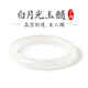 金石靈天然玉手鐲冰種寬條玉髓瑪瑙玉石白月光手鐲送女生閨蜜生日禮物
