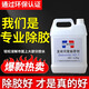 富崎同聲解膠劑快干膠溶解劑雙面膠除膠劑強力地毯萬(wàn)能膠去除玻璃膠硅膠工業(yè)用環(huán)保拆鞋拆丙酮解膠劑膠水清理 1桶2.5公斤富崎解膠劑送四件套