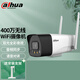 dahua大華dahua監(jiān)控?cái)z像頭wifi網(wǎng)絡(luò)高清家用家庭監(jiān)控器1080P攝像頭室外戶外攝像頭手機(jī)遠(yuǎn)程語(yǔ)音對(duì)講 2K極清對(duì)講版（400萬(wàn)） 64G內(nèi)存卡