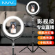 NVV直播支架手機三腳架美顏補光燈抖音快手主播網(wǎng)紅神器藍牙遙控拍照錄視頻戶(hù)外拍攝落地三角架NS-18L