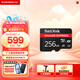 閃迪（SanDisk）適配swich2游戲機運動(dòng)相機無(wú)人機推薦 express卡5.3K高清監控記錄儀TF游戲卡 XFN游戲卡 256G 讀速高達880MB/S