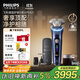 飛利浦（PHILIPS）電動(dòng)剃須刀全新一代旋護式新9系ultra+-24H持久凈剃刮胡刀配紫外線(xiàn)充電盒 生日禮物送父親送男友