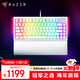 雷蛇（Razer）黑寡婦蜘蛛V4 75% 熱插拔鍵盤(pán)  GASKET結構 客制化鍵盤(pán) RGB背光 電競游戲機械鍵盤(pán) 白色