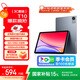 聯(lián)想（Lenovo）生態(tài)品牌 異能者T10 國家補貼15% 10.1英寸4G通話(huà)全網(wǎng)通平板電腦 低藍光辦公 IPS屏 6G+128G 4G版